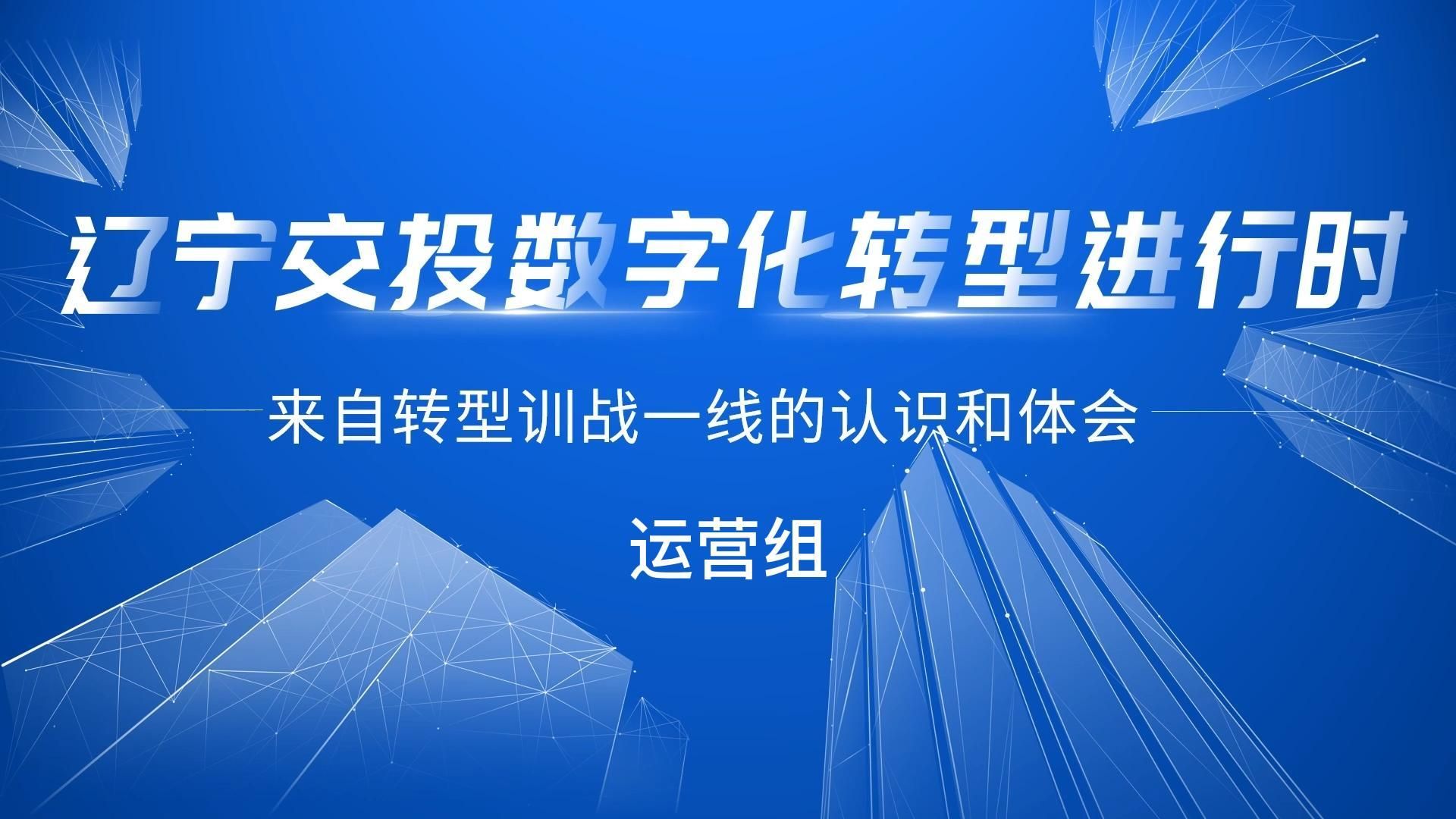 运营组-封面 运营组-封面