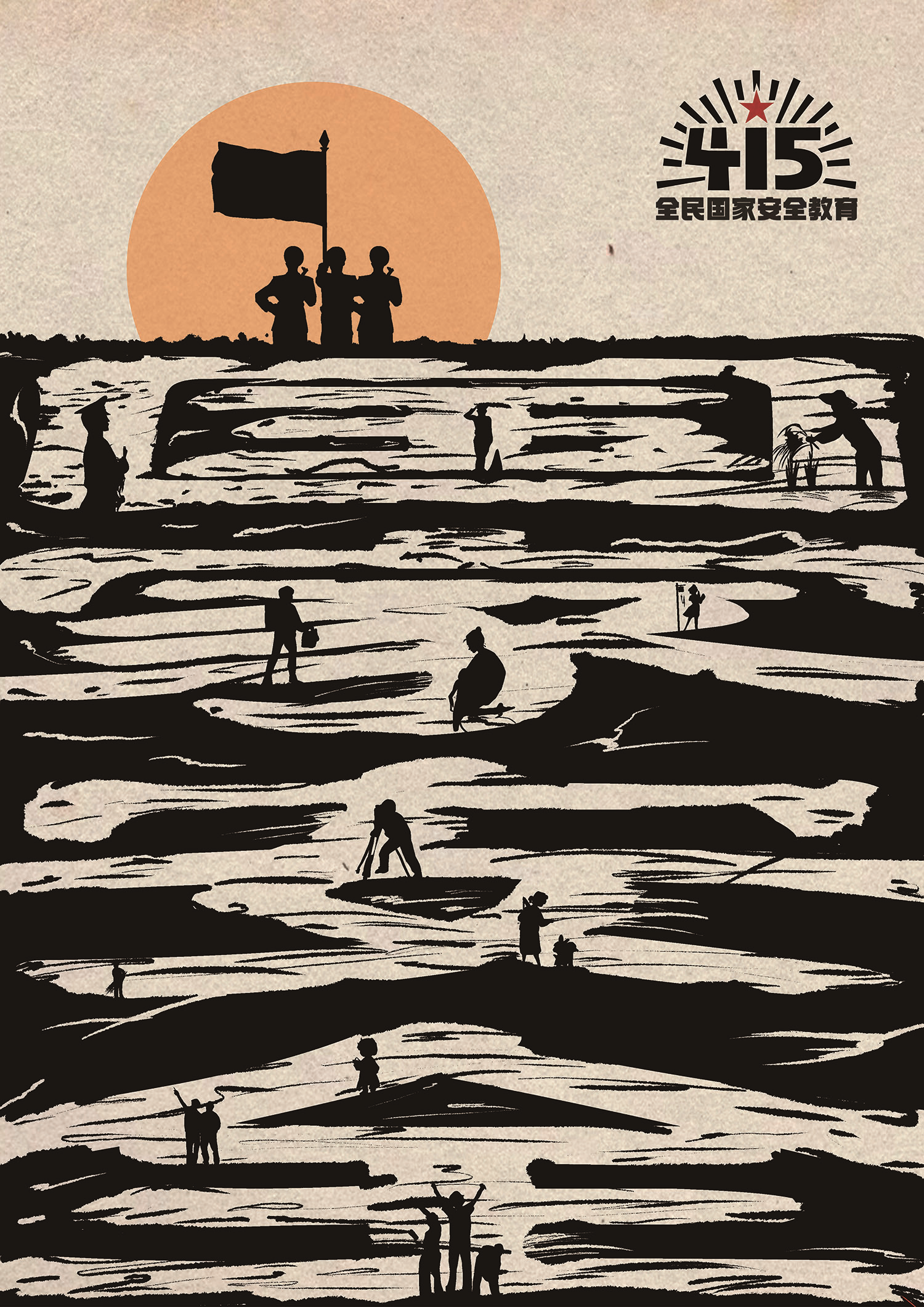 4《守护山河·共筑未来》 4《守护山河·共筑未来》